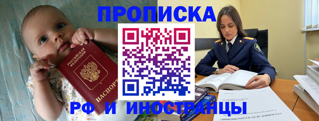 миграционный учет в Мичуринске