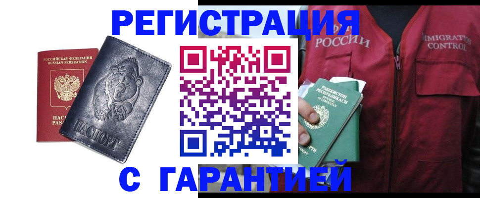 временная регистрация собственник в Мичуринске