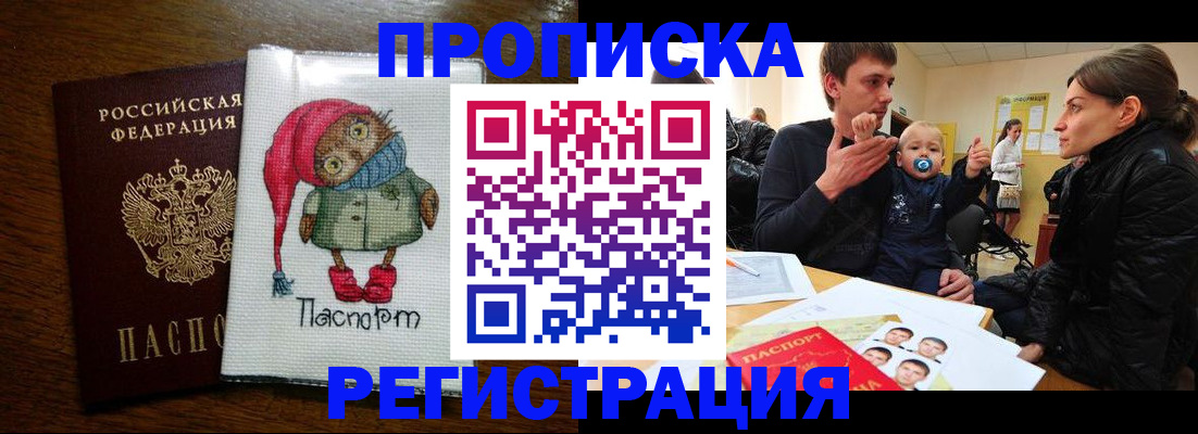 временная регистрация законно в Мичуринске